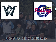 [노원리그] '26년 10차전 공지