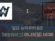 [에코킹리그] '25년 3차전 공지