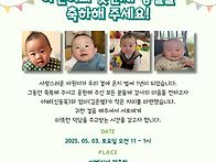 '아원' 첫 생일 축하 이벤..