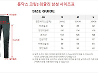 룬닥스 크링2 티그린/블랙..