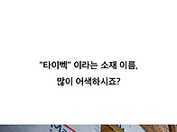 [신제품]USA타이벡 디팩(..