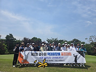 제2회 경수회 역대회장배