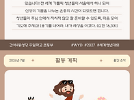 주일학교 초등부/..