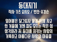 [우리나라 동요를 찾아서 ..