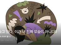 지금 속고 있다, 이건 내..