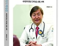 [책소개] 선한 의..