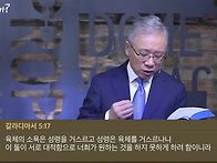 [크리스천 베이직..