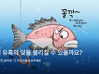 어떻게 유혹의 덫을 물리칠..