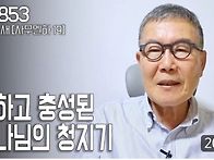 [날마다 기막힌 ..