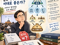 [고신총회] 총회 ..