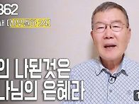 [날마다 기막힌 ..