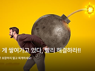 무서운 게 쌓여가고 있다,..