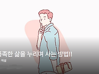 엄청 풍족한 삶을..