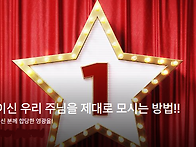 VVIP이신 우리 주님을 제..