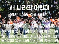 [우리나라 동요를..