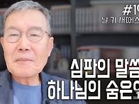 [날마다 기막힌 ..