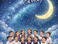 에필로그 _ 동요 50곡 정..