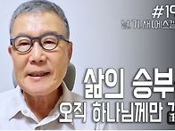 [날마다 기막힌 ..