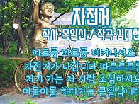 [우리나라 동요를 찾아서 ..