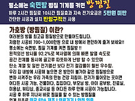 가호방