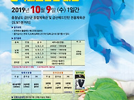 금산 추부 대회가 있네요~..