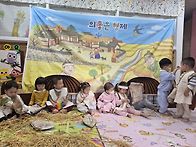오감놀이~~의좋은..
