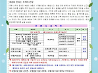 7월 가정통신문