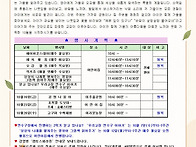 10월 가정통신문