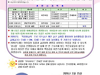 3월 가정통신문