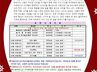 12월 가정통신문