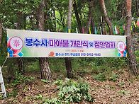 봉수사 마애불 산사음악회..