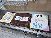 신년 행사