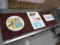 23년 청년 신년행사