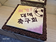 축구회 행사