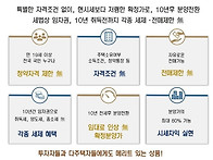 헤스티아오산 민간임대아파트 현대건설(시공..