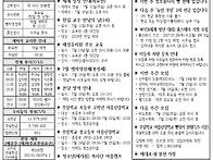 2026.07.12 주보