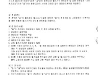 헬스장 점검관리 계약서