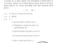 제8기 16차 입주자대표 정..