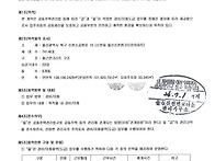 경비/미화 도급계약서