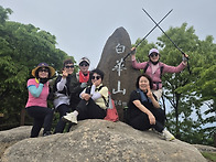 백화산(송안나)