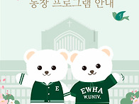 이화여대 동창프로..