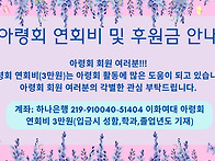 2026년 아령회 연..