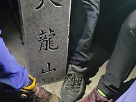 백만년만에 써보는 야산후..