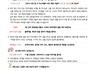 가정통신문: 구약..