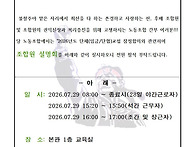26년 단체(임금/단협)교섭..