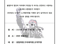26년 3/4분기 노사협의회 ..