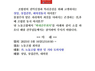 확대간부회의 소집 공고