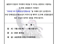 제8차 단체(임금/단협)교..