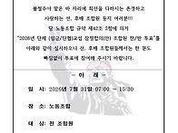 26년 단체(임금/단협)교섭..