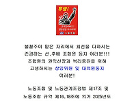 2025년 정기대의원대회 개..